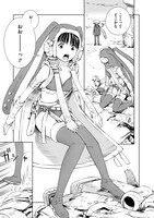 「モンティパラダイス -意地悪な王様と秘密の記憶-」より。