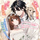 人嫌いなワケあり侯爵×不遇に負けない没落令嬢のすれ違いラブコメディ