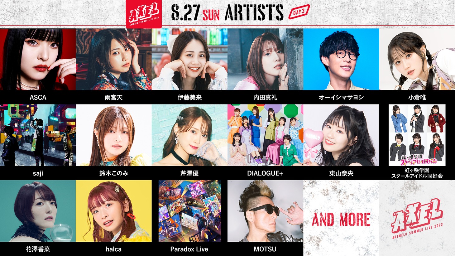 「Animelo Summer Live 2023 -AXEL-」8月27日の出演アーティスト。