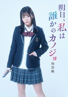 齊藤なぎさ演じるゆあ。 (c)「明日、私は誰かのカノジョ」製作委員会・MBS