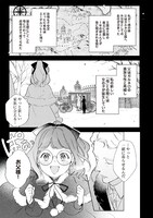 「ブサ猫に変えられた気弱令嬢ですが、最恐の軍人公爵に拾われて気絶寸前です」より。