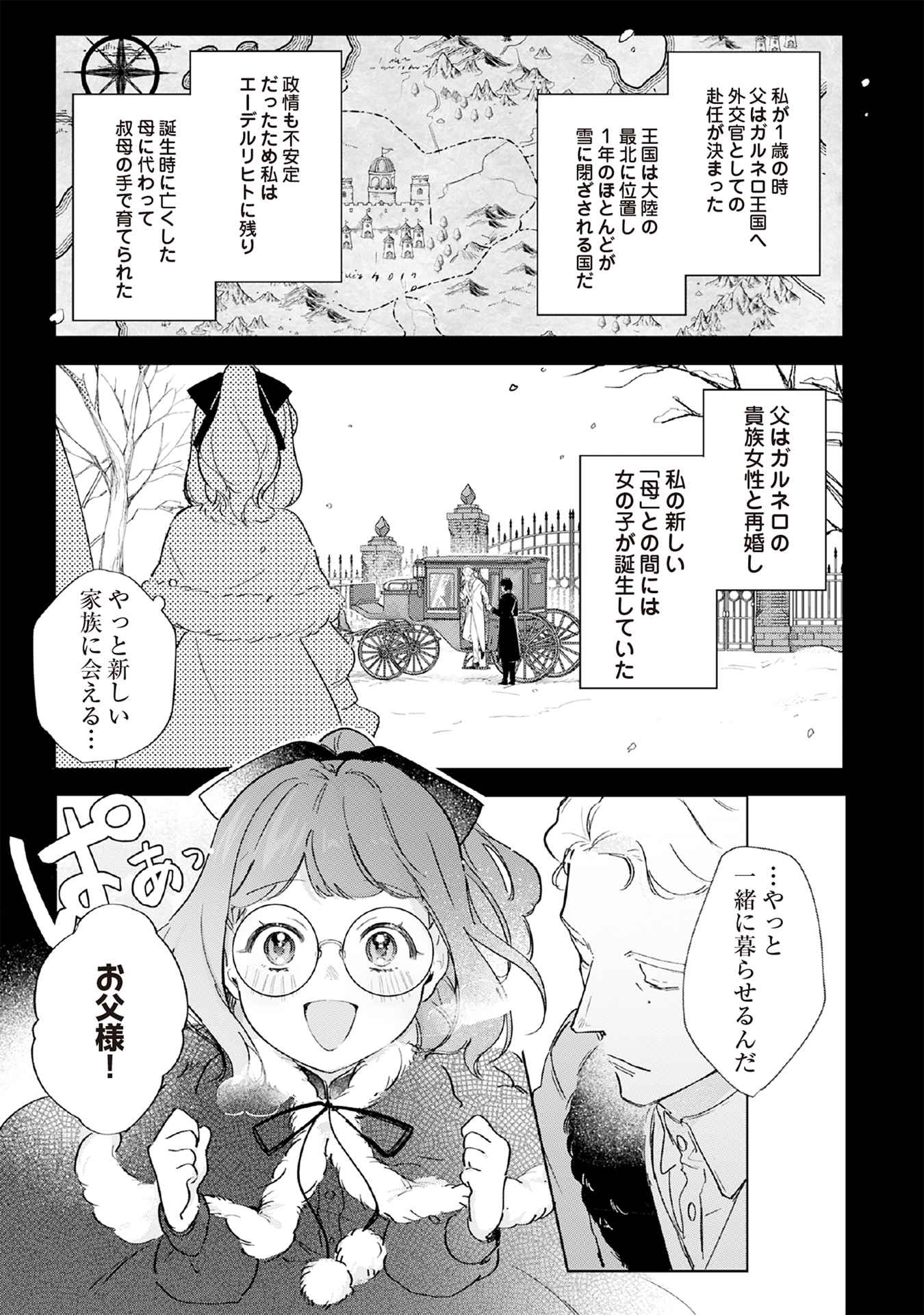 「ブサ猫に変えられた気弱令嬢ですが、最恐の軍人公爵に拾われて気絶寸前です」より。