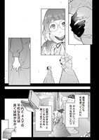 「ブサ猫に変えられた気弱令嬢ですが、最恐の軍人公爵に拾われて気絶寸前です」より。