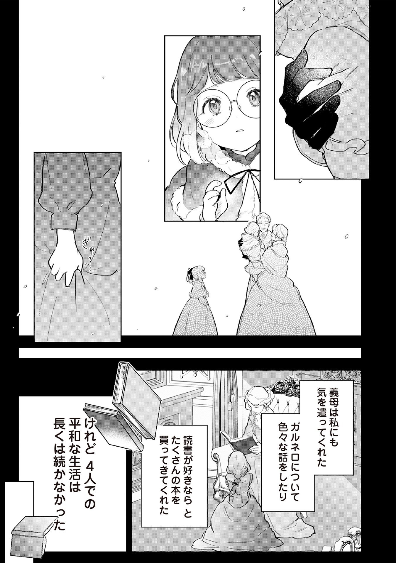 「ブサ猫に変えられた気弱令嬢ですが、最恐の軍人公爵に拾われて気絶寸前です」より。