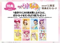 購入特典のポストカード。