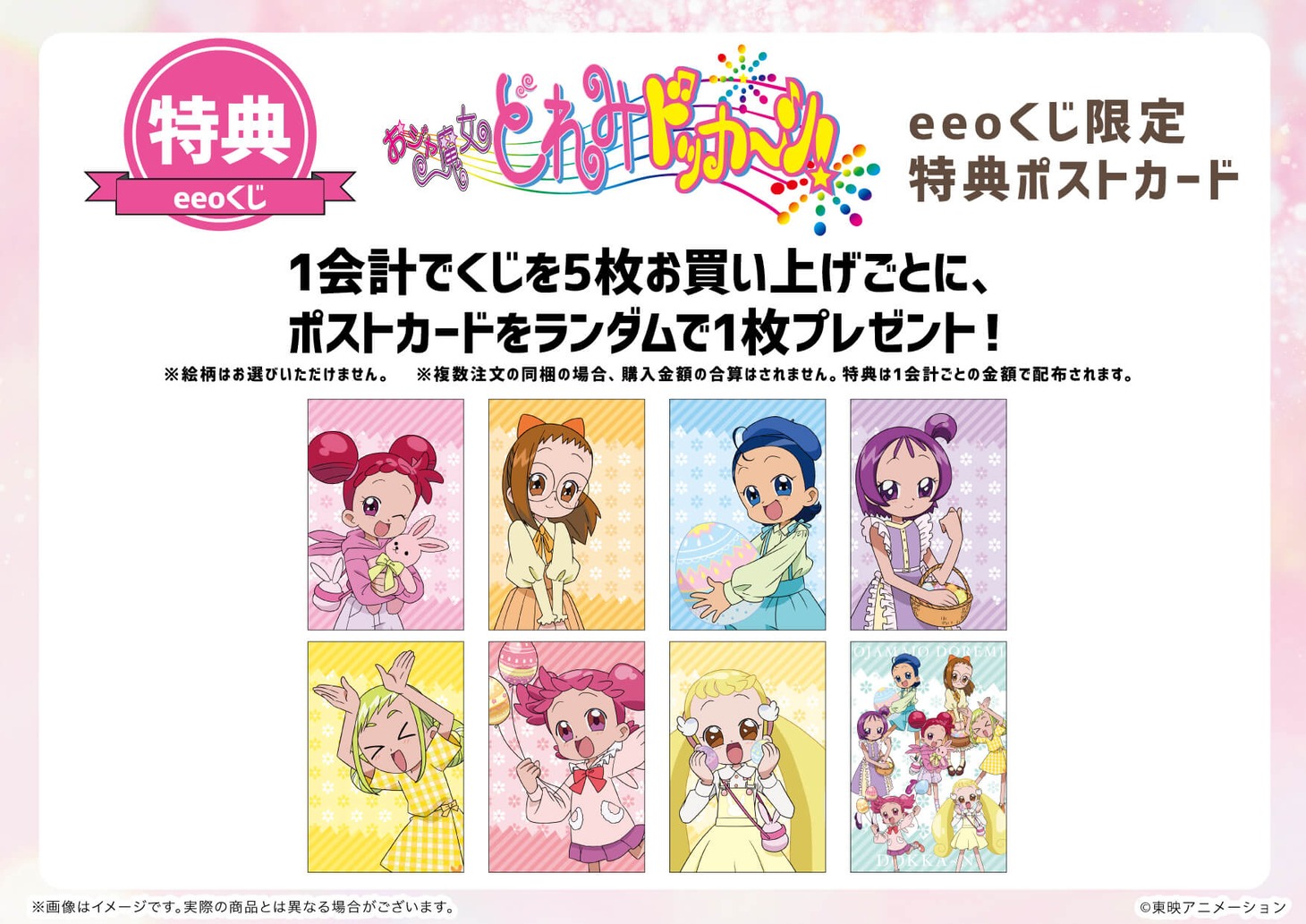 購入特典のポストカード。