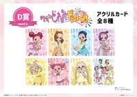 D賞「アクリルカード」