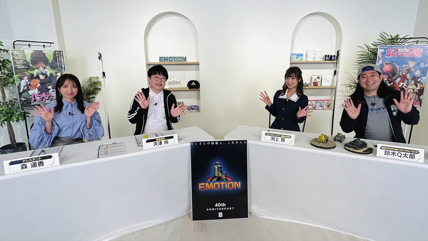 「EMOTION 40周年記念特番」第3弾の第1回より。(c)Bandai Namco Filmworks Inc.