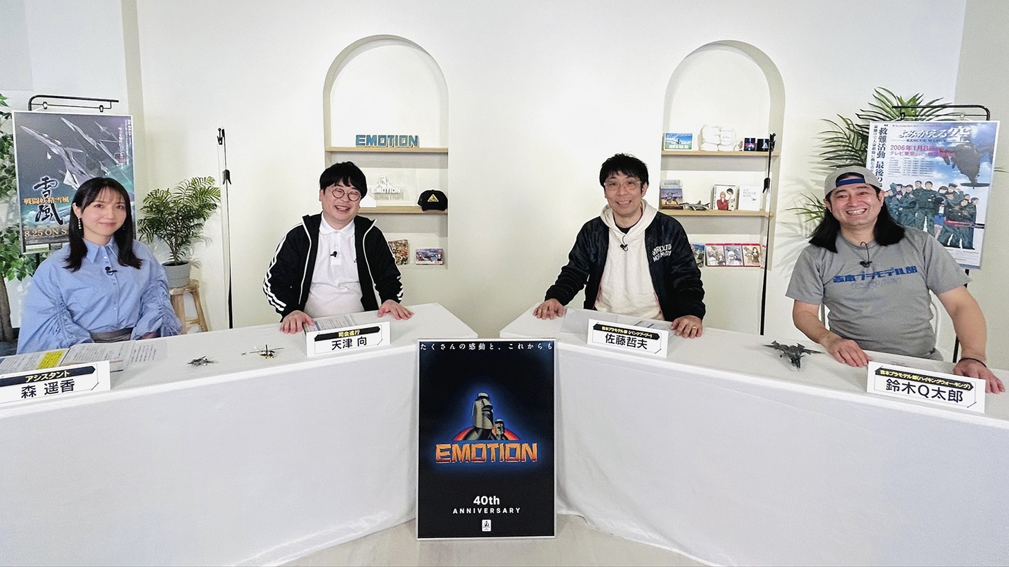 「EMOTION 40周年記念特番」第3弾の第3回より。(c)Bandai Namco Filmworks Inc.