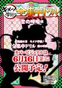 「鬼滅の刃 キメツ学園!全集中ドリル 恋の呼吸編」より。 (c)吾峠呼世晴・帆上夏希/集英社