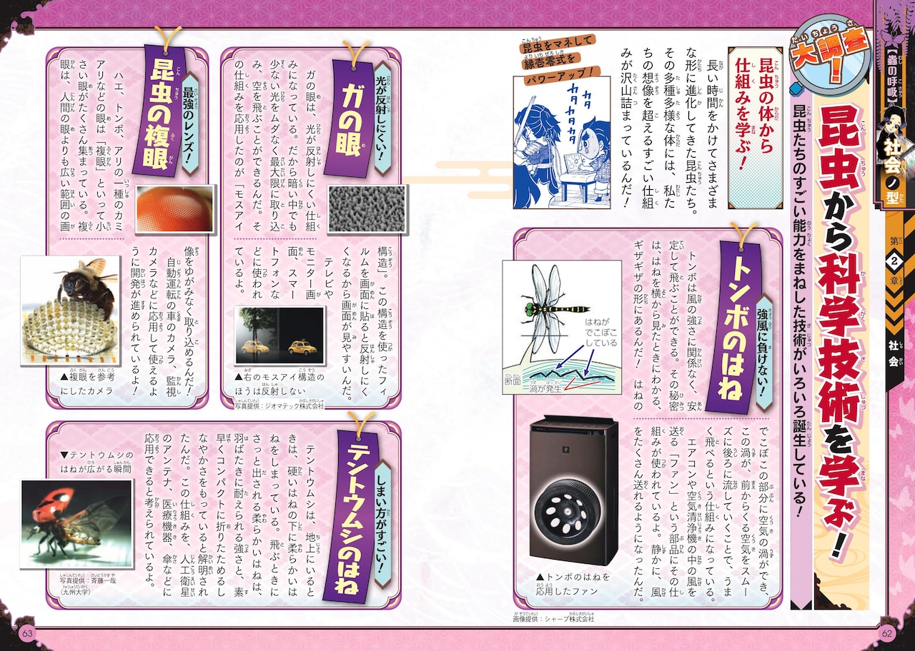 鬼滅の刃 キメツ学園全集中ドリル 全巻セット new new new 鬼滅