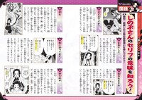 「鬼滅の刃 キメツ学園！全集中ドリル 蟲の呼吸編」より。 (c)吾峠呼世晴・帆上夏希/集英社