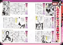 「鬼滅の刃 キメツ学園！全集中ドリル 蟲の呼吸編」より。 (c)吾峠呼世晴・帆上夏希/集英社