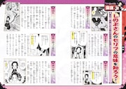 「鬼滅の刃 キメツ学園!全集中ドリル 蟲の呼吸編」より。 (c)吾峠呼世晴・帆上夏希/集英社