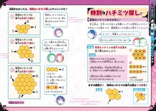 「鬼滅の刃 キメツ学園！全集中ドリル 蟲の呼吸編」より。 (c)吾峠呼世晴・帆上夏希/集英社