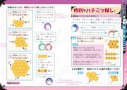 「鬼滅の刃 キメツ学園!全集中ドリル 蟲の呼吸編」より。 (c)吾峠呼世晴・帆上夏希/集英社