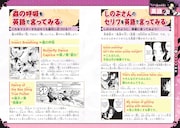 「鬼滅の刃 キメツ学園!全集中ドリル 蟲の呼吸編」より。 (c)吾峠呼世晴・帆上夏希/集英社