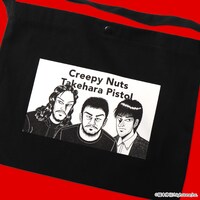 「ライブナタリー“Creepy Nuts×竹原ピストル”サコッシュ」