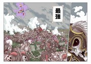 「ポンコツ魔王の田舎暮らし」より。