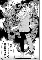 「龍とカメレオン」より。