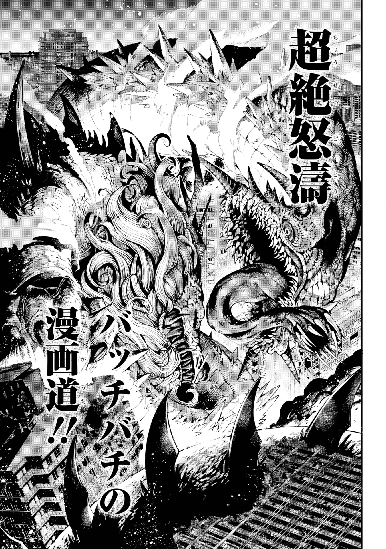 「龍とカメレオン」より。