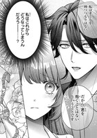 「三年後離婚するはずが、なぜか溺愛されてます」より。