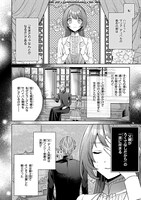 「三年後離婚するはずが、なぜか溺愛されてます」より。