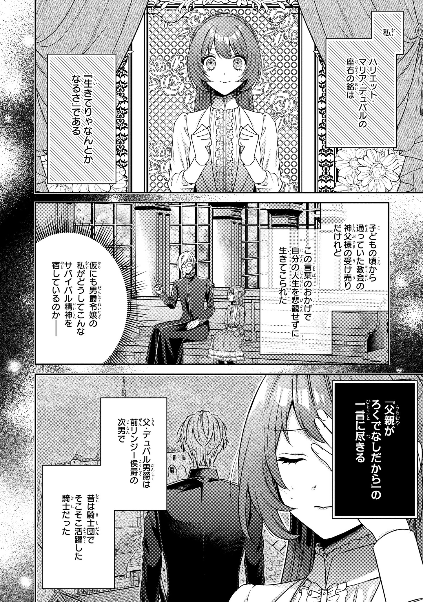 「三年後離婚するはずが、なぜか溺愛されてます」より。