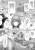 「三年後離婚するはずが、なぜか溺愛されてます」より。