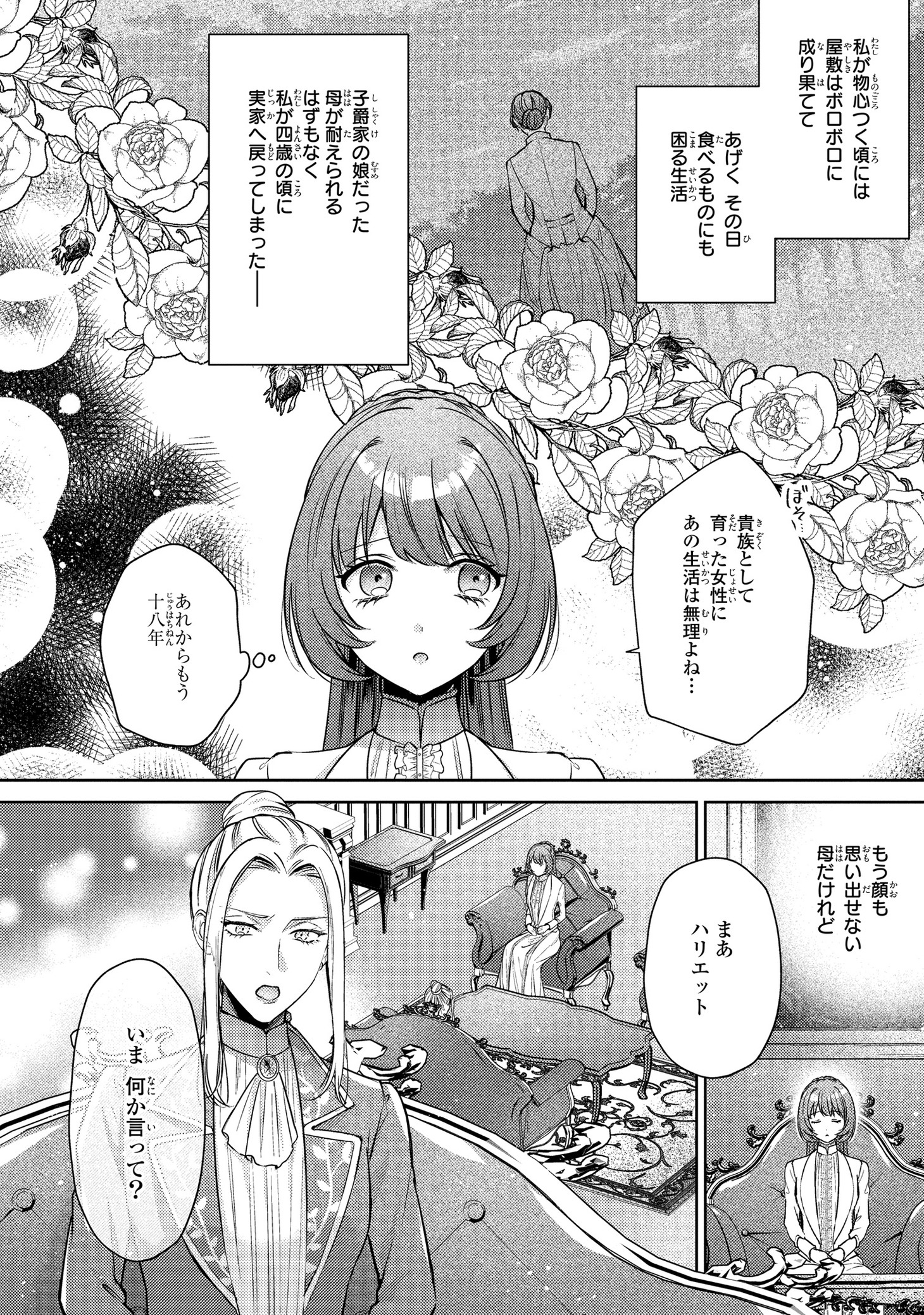 「三年後離婚するはずが、なぜか溺愛されてます」より。