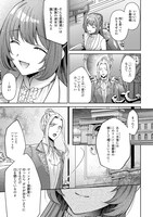 「三年後離婚するはずが、なぜか溺愛されてます」より。