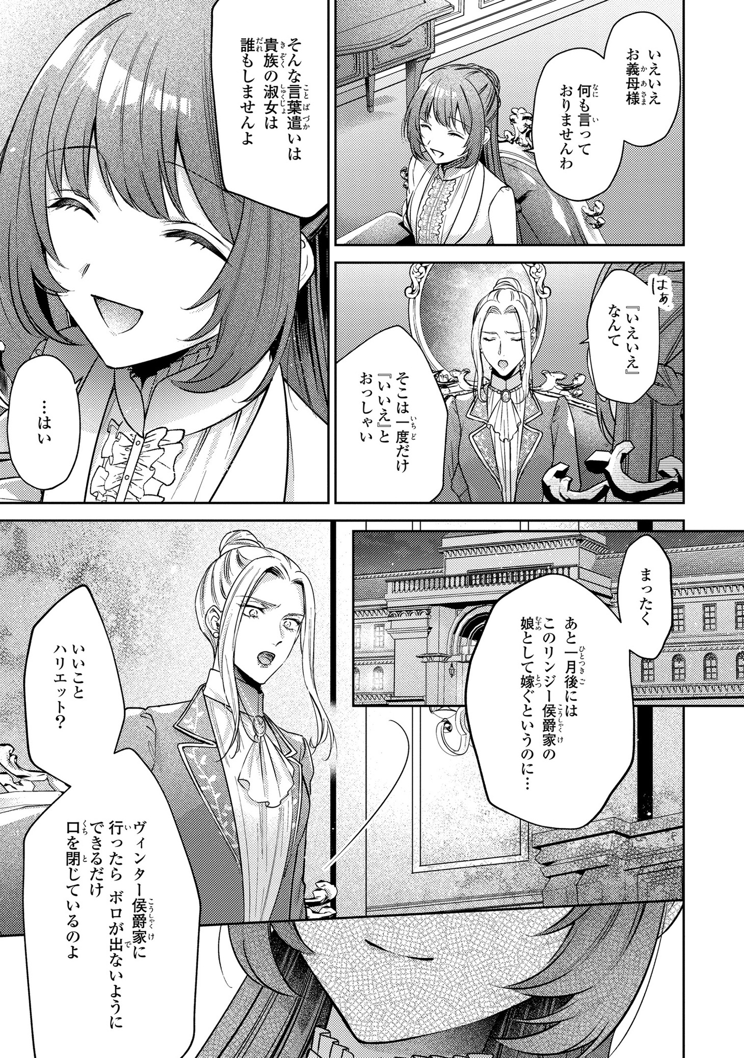 「三年後離婚するはずが、なぜか溺愛されてます」より。