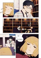 「天才漫画家のサトウさん、恋愛については無能です」より。