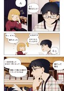 「天才漫画家のサトウさん、恋愛については無能です」より。