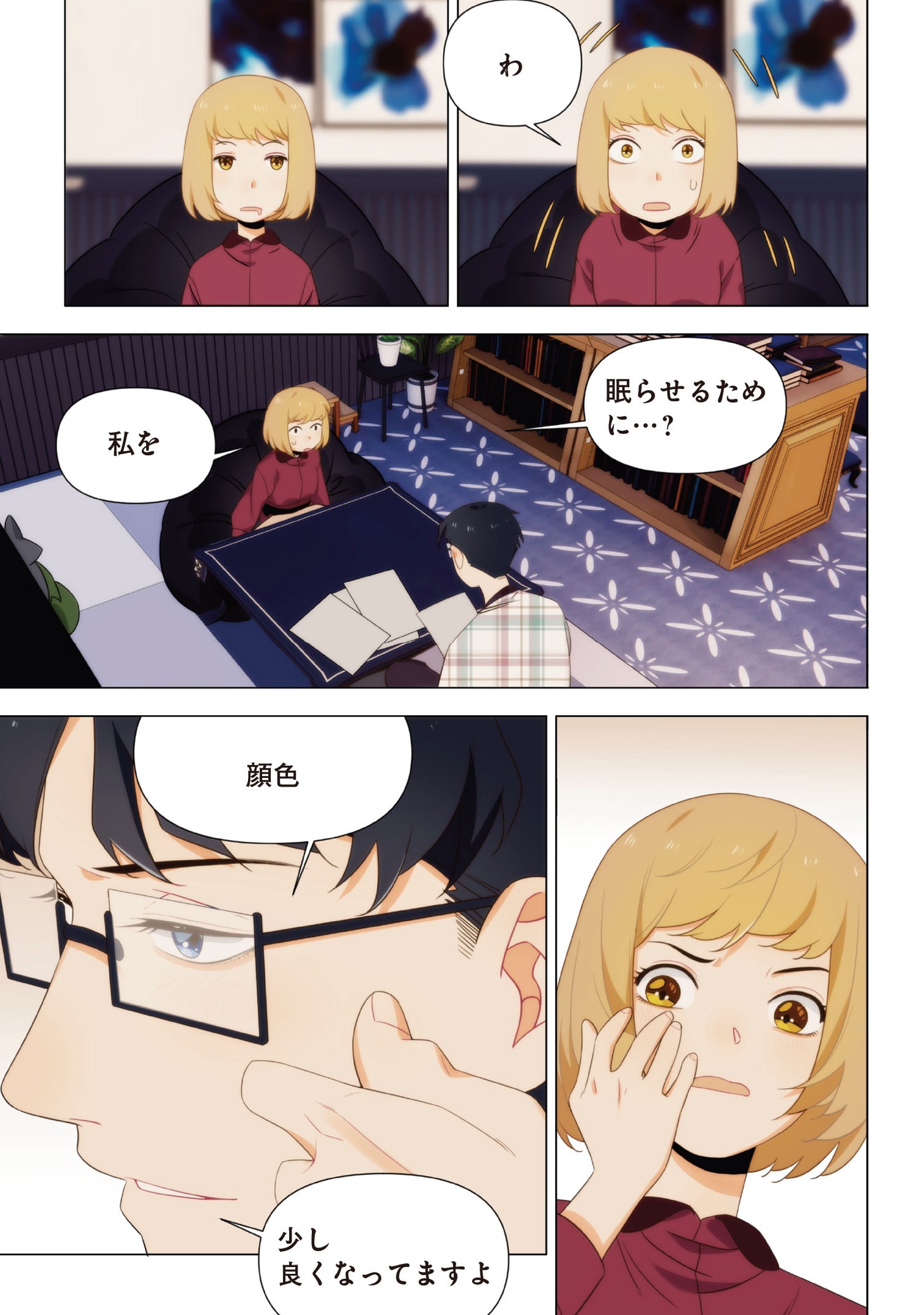 「天才漫画家のサトウさん、恋愛については無能です」より。