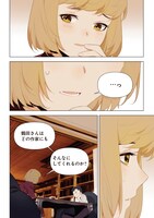 「天才漫画家のサトウさん、恋愛については無能です」より。