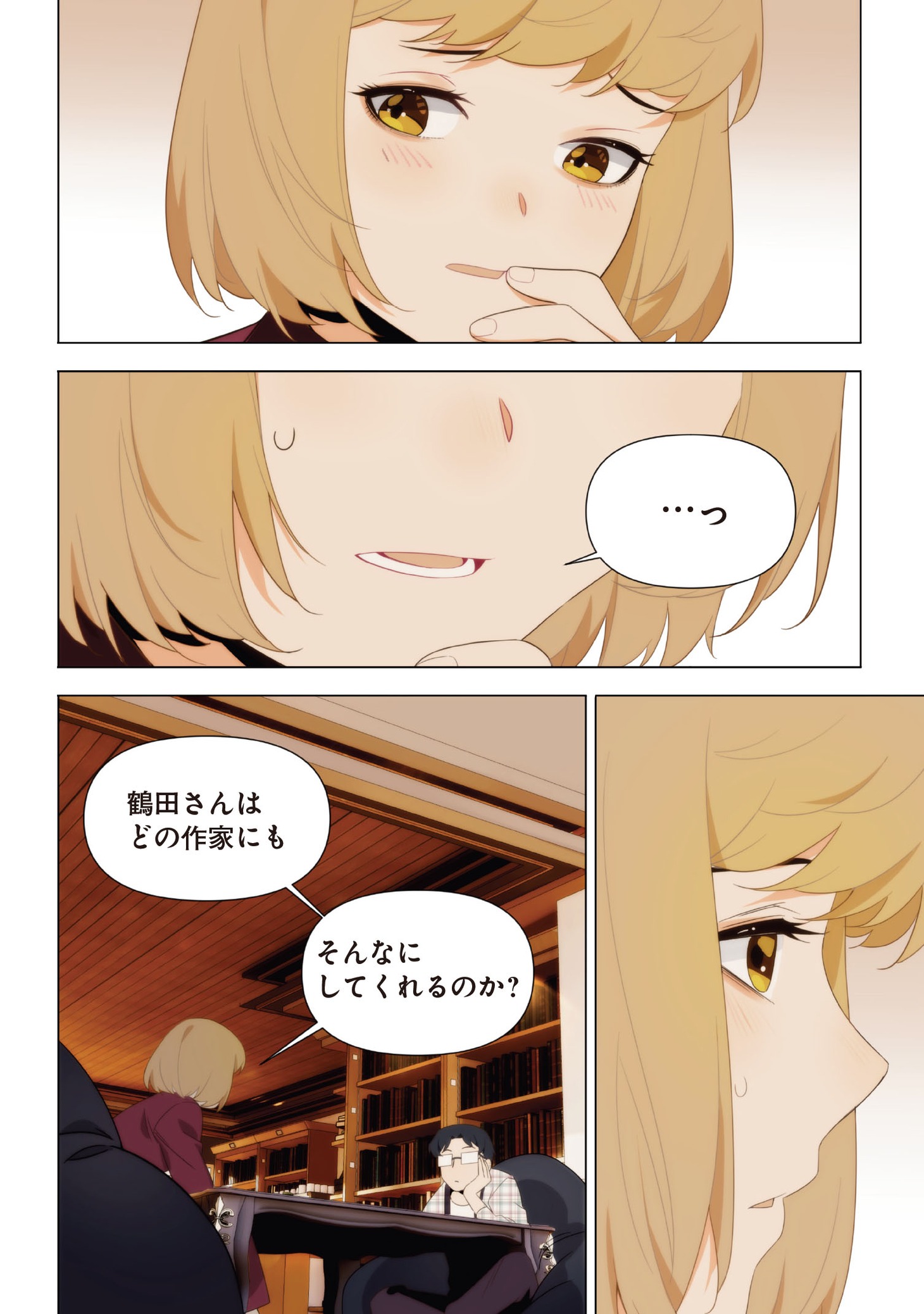 「天才漫画家のサトウさん、恋愛については無能です」より。