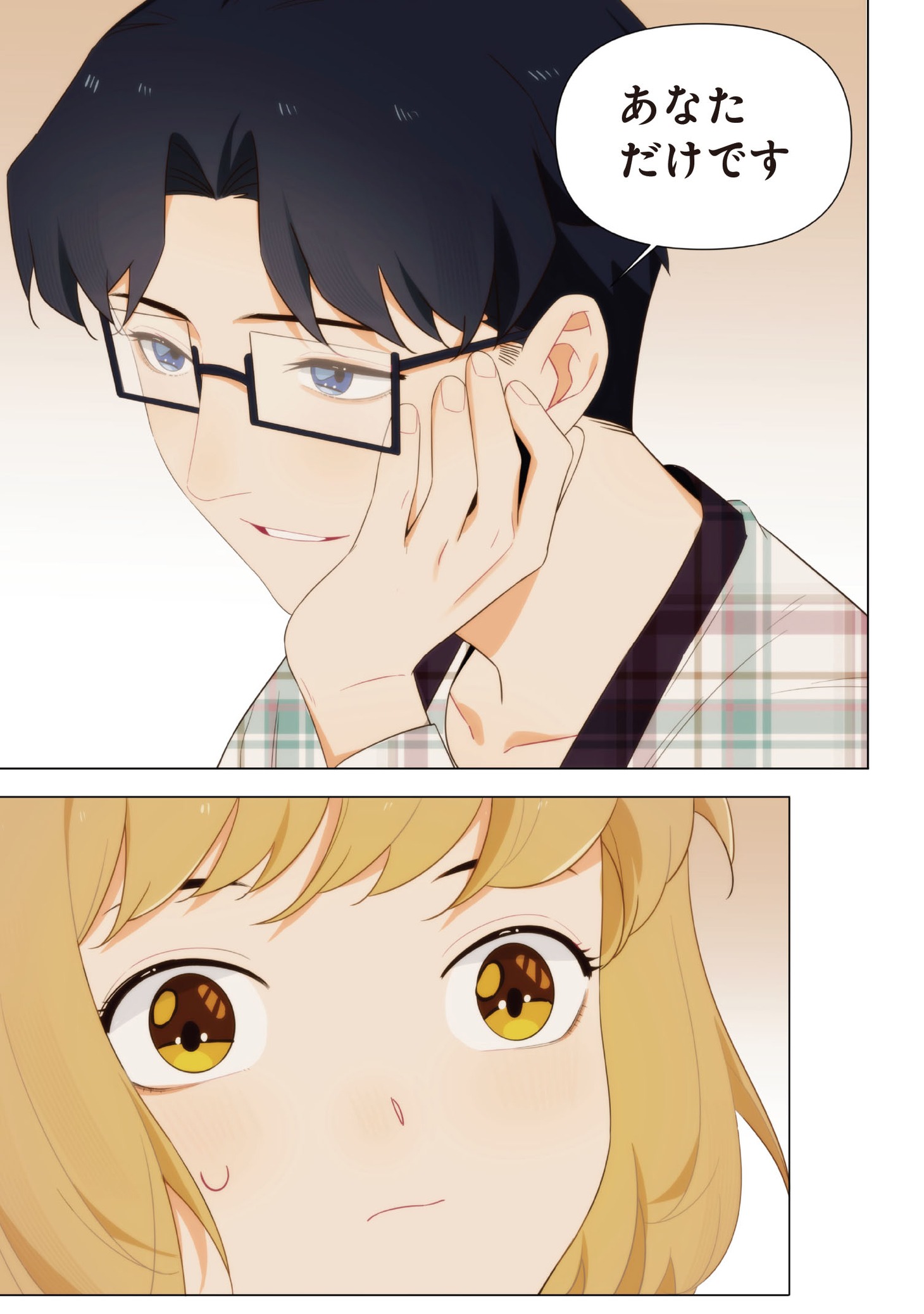 「天才漫画家のサトウさん、恋愛については無能です」より。