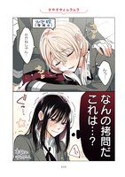 「高音さんと嵐ちゃん」より。