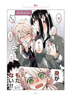 「高音さんと嵐ちゃん」より。