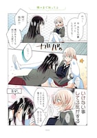 「高音さんと嵐ちゃん」より。