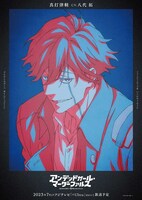 真打津軽のキャラクタービジュアル。 (c)青崎有吾・講談社／鳥籠使い一行