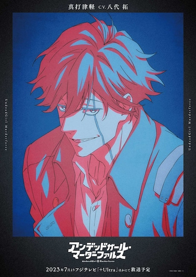 真打津軽のキャラクタービジュアル。