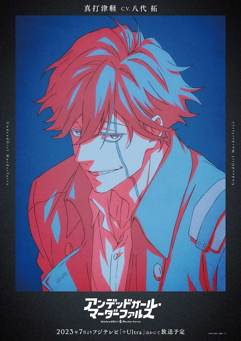 真打津軽のキャラクタービジュアル。