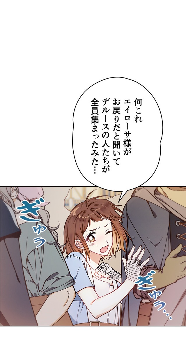 「エバンジェリンの剣」より。