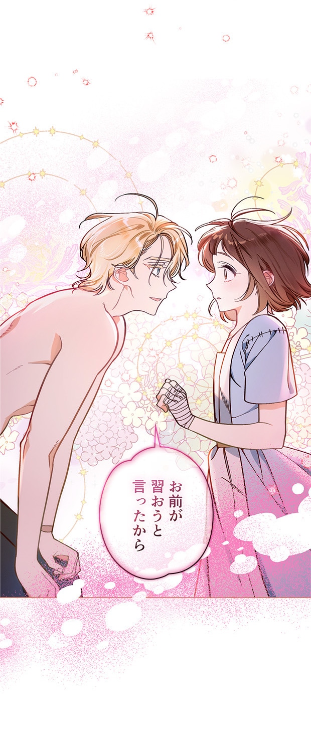 「エバンジェリンの剣」より。