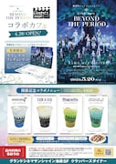 「アイナナ」劇場ライブの公開を記念したコラボカフェが池袋で、ランチョンマット進呈