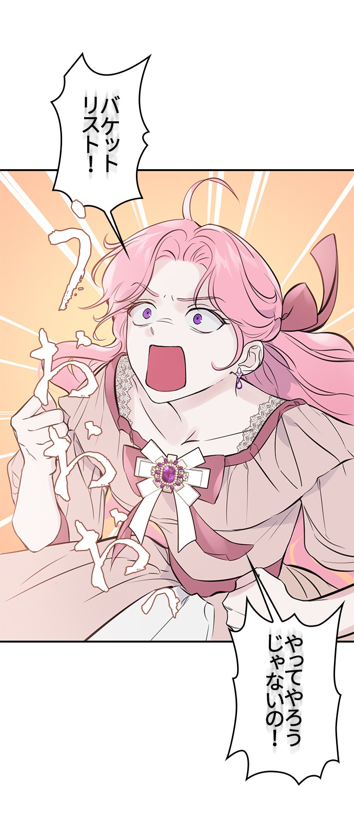 「余命僅かだと思ってました！」より。