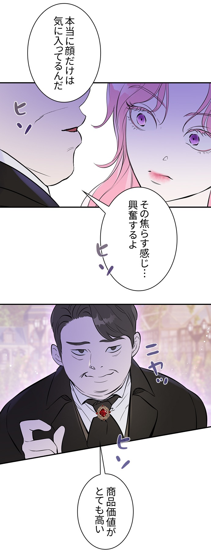 「余命僅かだと思ってました！」より。