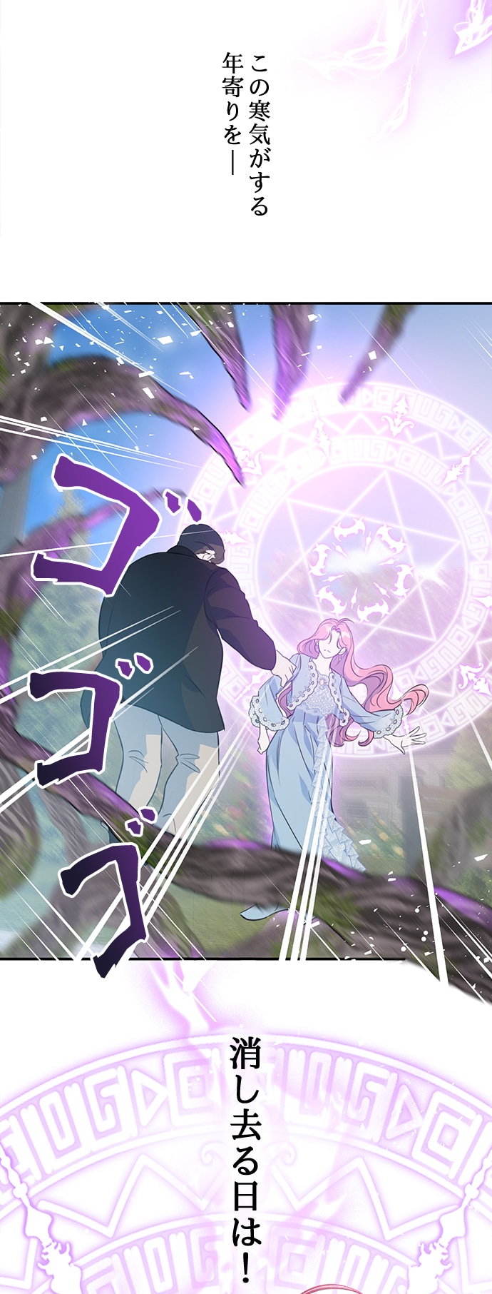 「余命僅かだと思ってました！」より。